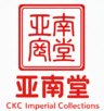 CKC Imperial Collections | 亚南堂